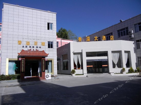 拉薩藏香溢大酒店