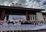 2025年西藏康輝接待“大美青海 幸福西藏” 林芝桃花節(jié)首列旅游專列抵達林芝