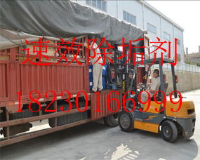 保定市速效除垢劑市場報價與運輸服務(wù)全解析