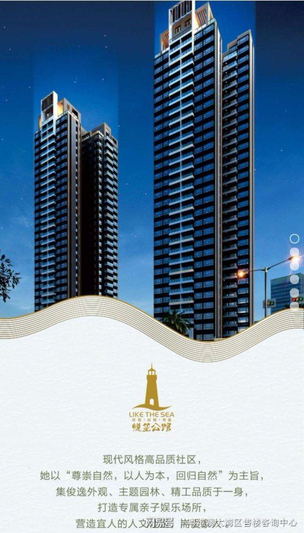 惠州悅璽公館，一見鐘情下的理性審視 樣板房之外的購房智慧